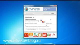 ONLINE SHOP MANAGER Программа для автоматического заработка в интернете. Самый простой заработок