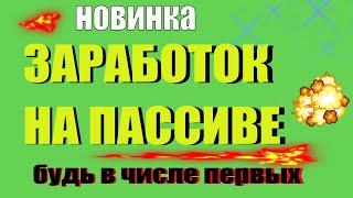 ЗАРАБОТОК НА ПАССИВЕ НОВОЕ РАСШИРЕНИЕ serfad ru ОБЗОР КАК ЗАРЕГИСТРИРОВАТЬСЯ БЕЗ ВЛОЖЕНИЙ