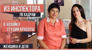 Примеры женского бизнеса: Студия красоты Лепесток Лотоса в Мозыре | Женщина в деле – Добры канал