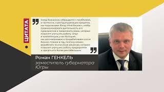 Цитата. Роман Генкель. Про помощь бизнесу. 22.03.2022