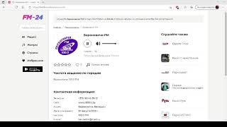 Барановичи FM – слушать онлайн бесплатно