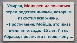 ✡️ Предсмертное Покаяние Еврея! Еврейские Анекдоты! Анекдоты про Евреев! Выпуск #327