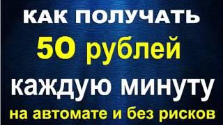 Работа в интернете отзывы проверенные без вложений