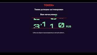 НОВЫЙ ЗАРАБОТОК В ИНТЕРНЕТЕ ОТ 5000 РУБЛЕЙ В ДЕНЬ НА ТОКЕНАХ!