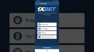 1XBET Промокод при регистрации на 2022 год Рабочий промокод на Каждый день 1хбет