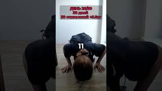 День 26. 30 дней 30 отжиманий +5.5кг #отжимания #pushups  #спорт