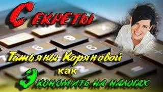 Аукцион по банкротству  Бизнес курс Татьяны Коряновой, как купить авто в России с аукциона по банкро