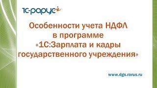 Ответы на часто задаваемые вопросы пользователей "1С:ЗГУ" 2018 год