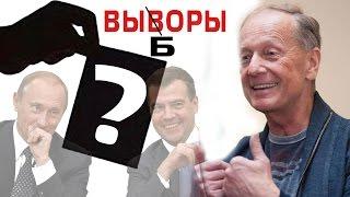 Михаил Задорнов. Итоги выборов, коррупция, пропаганда и антинародная политика | Неформат на Юмор ФМ