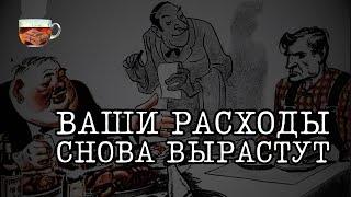 Банки не хотят терять прибыль| Инвест ГРОГ с Солодиным