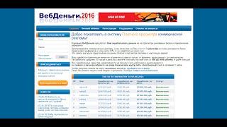 coolpays.info Отзывы? Сайт платит деньги? Развод? Сайт лохотрон ? веб Деньги.2016