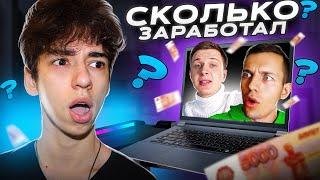 Посмотрел 100 ВИДЕО о ЗАРАБОТКЕ в ИНТЕРНЕТЕ!!! Нашел Лучший Способ Заработка???