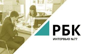 Росбанк. Как банки помогают бизнесу онлайн? | «Интервью» №77_от 09.06.2020 РБК Новосибирск