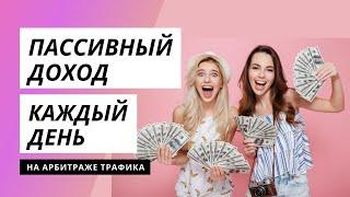 ежедневные выплаты - презентация пассивный доход ежедневные выплаты