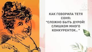 - Сёма, я слышал, что ты женился? Прикольные анекдоты дня! Одесский юмор.