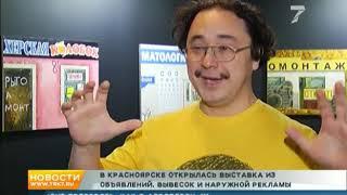 Пожар на колесах; русский бизнес по-итальянски. «Новости. Седьмой канал» 28.12.2018