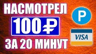 СУПЕР ШИКАРНЫЕ САЙТЫ ДЛЯ ЗАРАБОТКА ДЕНЕГ. Как заработать в интернете без вложений