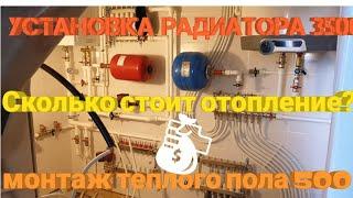 Сколько стоит отопление частного дома. Цены на работы по отоплению.