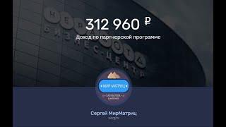 Бизнес-игра #НЕРАБОТА #NERABOTA  Заработок в интернете 100 000 рублей ежемесячно