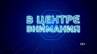 В центре внимания. Помощь бизнесу