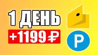 РЕАЛЬНО КРУПНЫЙ ЗАРАБОТОК БЕЗ ВЛОЖЕНИЙ ДЕНЕГ. Как заработать в интернете без вложений