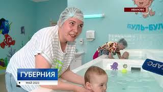 Грудничковое плавание. Социальный бизнес получает гранты