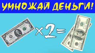 Как со $100 сделать $200 Как Заработать в Интернете ТОЧНАЯ Инструкция по ИНВЕСТИРОВАНИЮ!