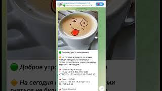 ставки футбол, прогнозы на спорт, заходит все!! 30 ставок, 2 минуса! смотри!