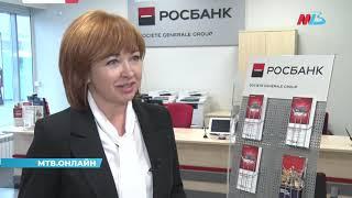 Клиенты Росбанка могут получить дополнительные проценты по вкладу