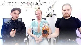 Интернет-бомбит: Банки и Медведи