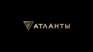 Российский Бизнес-Форум "Атланты" 2018