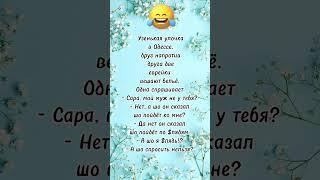 А го спросить нельзя… анекдот дня! Анекдот про еврея! Смешно до слез! Отправляй сам знаешь кому! Юмо