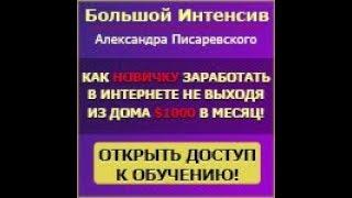 Как новичку Зарабатывать в интернете 1000 долларов в месяц