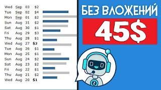 Как заработать деньги в интернете Ӏ заработок в интернете Ӏ сайт для заработка в интернете 2024