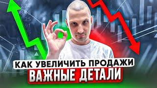 КАК УВЕЛИЧИТЬ ПРОДАЖИ. БЕСПЛАТНЫЙ КУРС ВИДЕОМОНТАЖА. ТОВАРНЫЙ БИЗНЕС