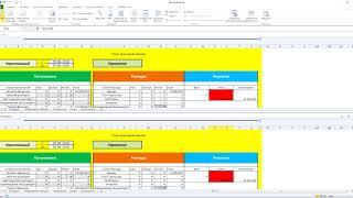 Учёт денег в Microsoft Excel 2010 своими руками  ролик 12