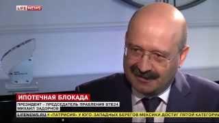 Глава ВТБ24 М.Задорнов прокомментировал слова Костина о кредитах малому бизнесу