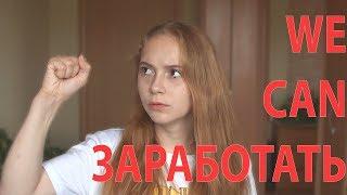 история моей летней подработки || летняя работа || Ola Lunis