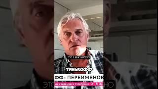 Тинькофф Банк переименовал свой бренд в Т Банк