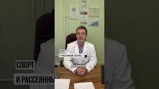 Можно ли заниматься спортом при рассеянном склерозе? Ответили в видео✅ #рассеянныйсклероз #shorts