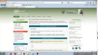Самый лучший Заработок в интернете Seo Sprint  проверено