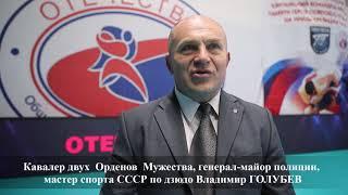 Гость 47-го командного юношеского турнира по дзюдо памяти Героя Советского Союза В.Я. Петрова.