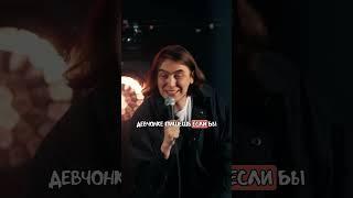 Дима Коваль - Отношения на расстоянии / НОВЫЙ СТЕНДАП #shorts  #standup #стендап #юмор