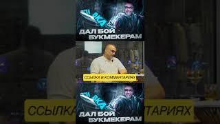 1XBET - ЗАБИРАЕМ ДЕНЬГИ ОБРАТНО! #букмекер #игровые #ставкинаспорт #1xbet