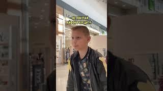 Хороший совет #ВладА4 #ГлебА3#POV #Россия #shorts #Юмор #humor #likee #like #пранк