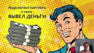 Секретная формула быстрого заработка в сетевом маркетинге. Работа в интернете на дому без обмана