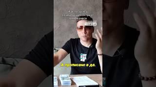 Как получить в другом городе социальный контракт? #соцконтракт #бизнесплан