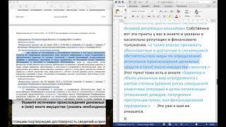 Видео 5. Звонок с банка Тинькофф. Анкета и 115-ФЗ. Физические лица.