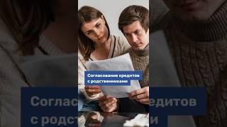 От банков потребуют согласовывать кредиты с родственниками клиентов #банк #банки #финансы #деньги