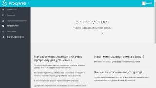 Бесплатная программа заработка в интернете без вложений на автомате 50 руб. в день!